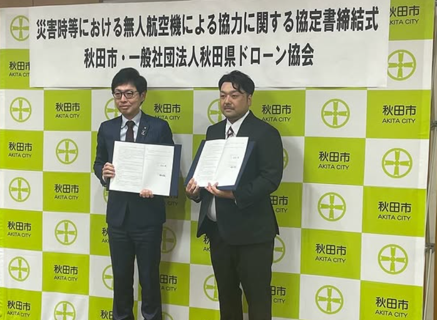 秋田市との災害協定締結式